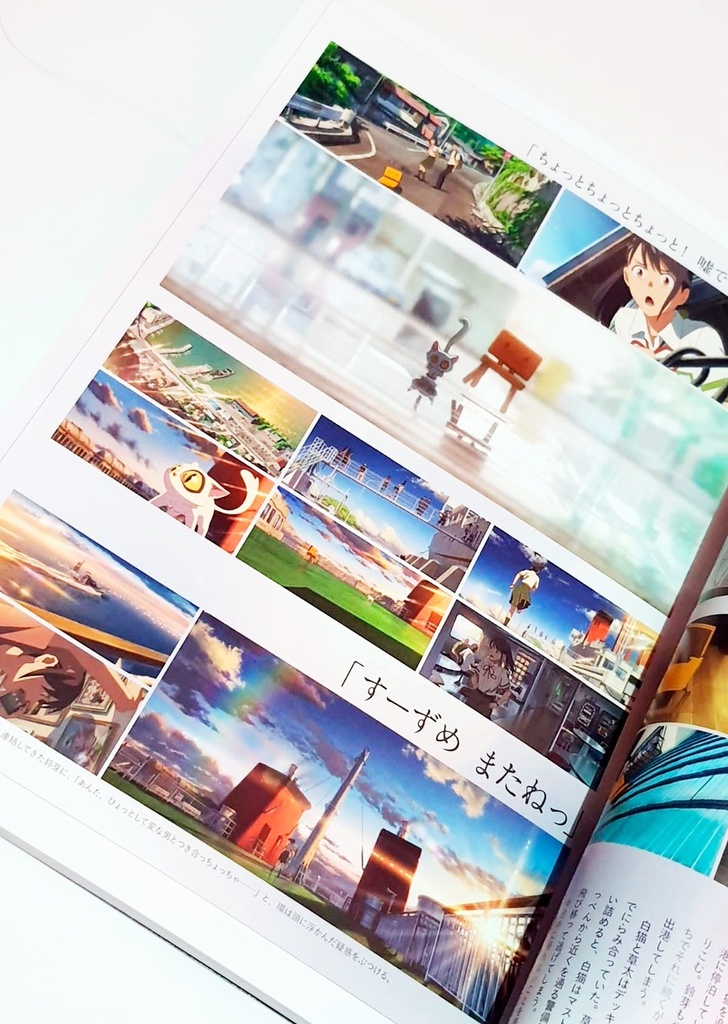 Artbook / Guía visual Suzume No Tojimari