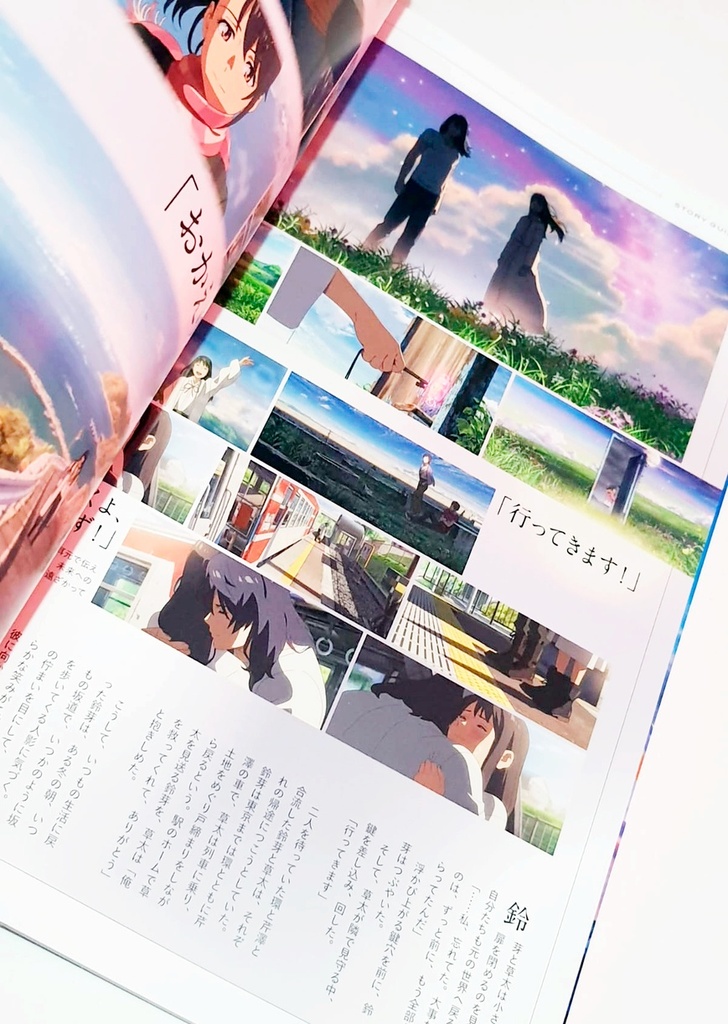 Artbook / Guía visual Suzume No Tojimari