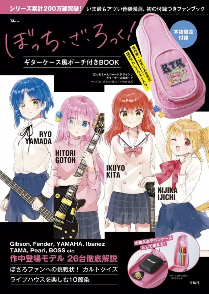 Estuche Bocchi the Rock