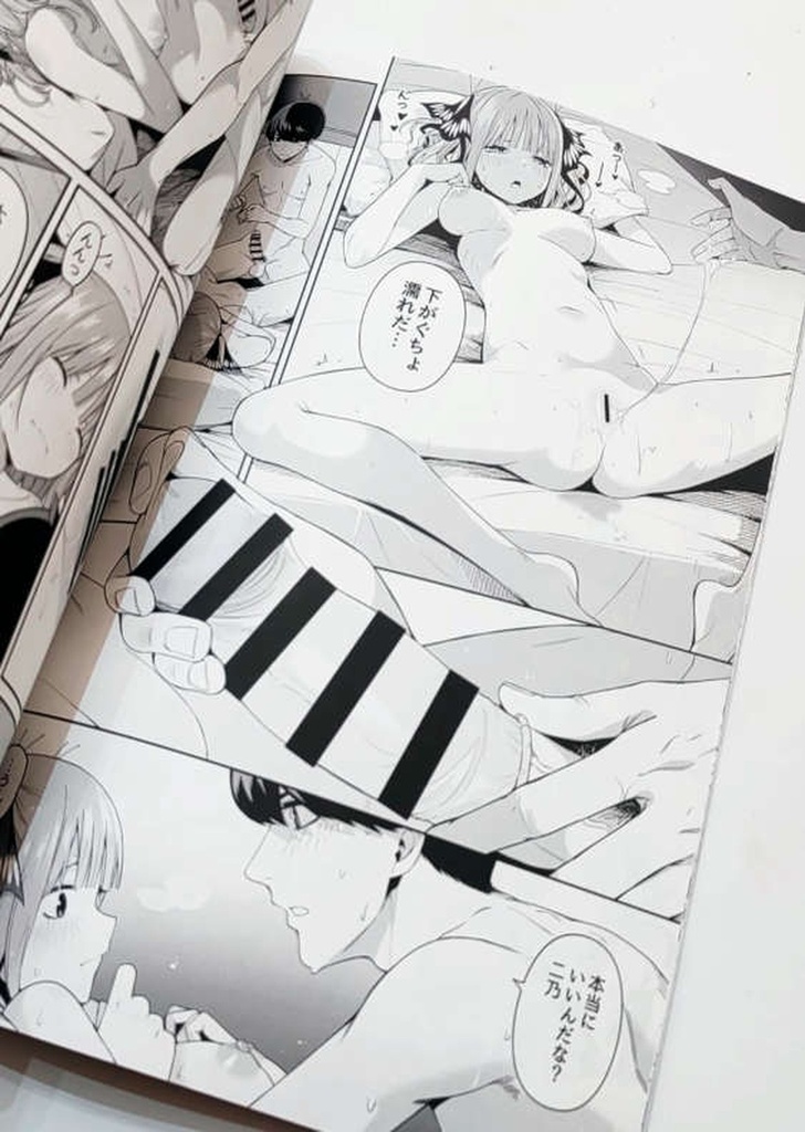Doujin Nino Nakano