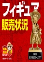 Figura Luffy edición limitada/Proyecto de reconstrucción de Kumamoto de One Piece