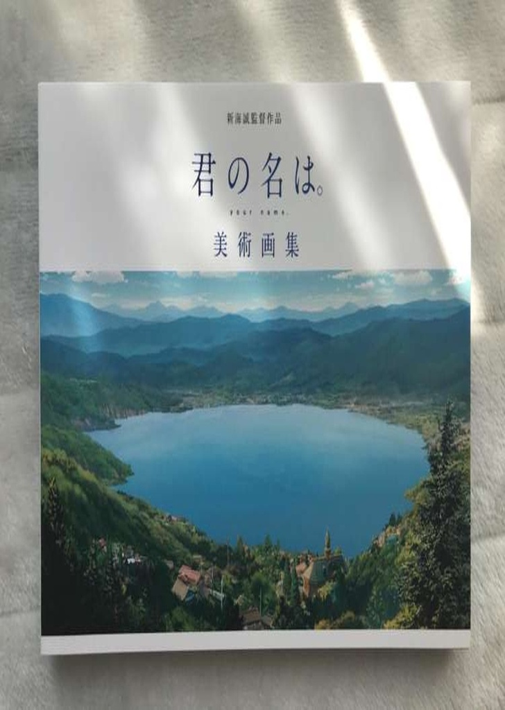 Artbook Your Name