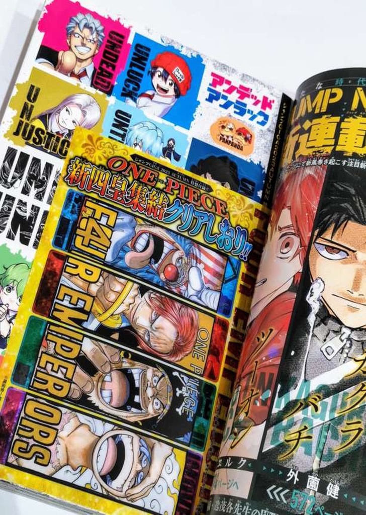 Revista Jump GIGA Autunum 2023
