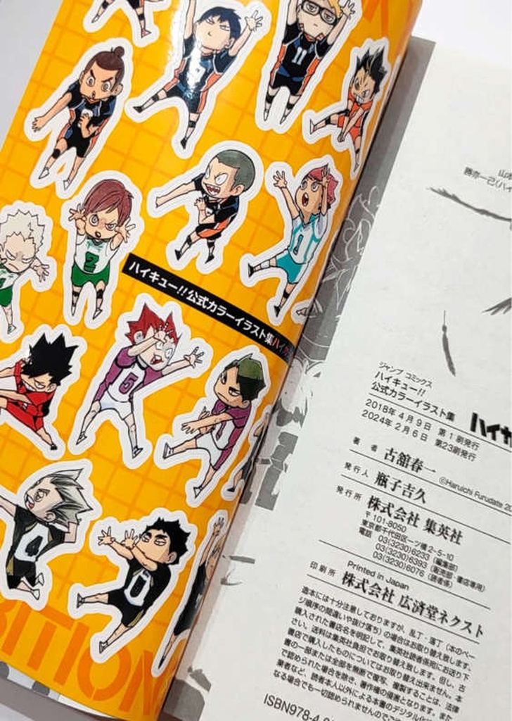 Artbook Haikyu!! Mini