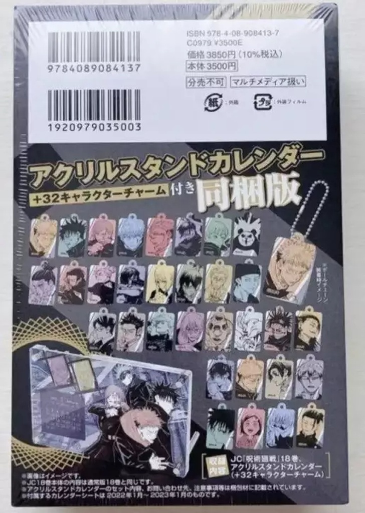 Jujutsu Kaisen #18 Ed.Especial con calendario y llaveros