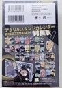 Jujutsu Kaisen #18 Ed.Especial con calendario y llaveros
