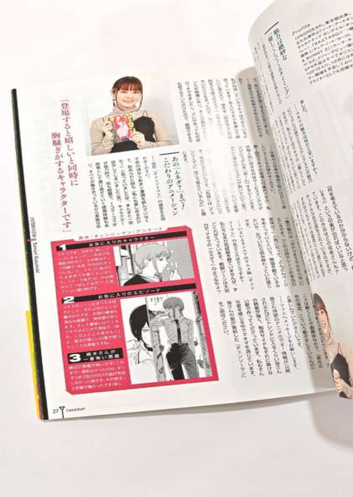 Artbook / Guidebook Chainsaw man