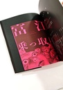 Artbook Junji ito Exhibition Enchantment