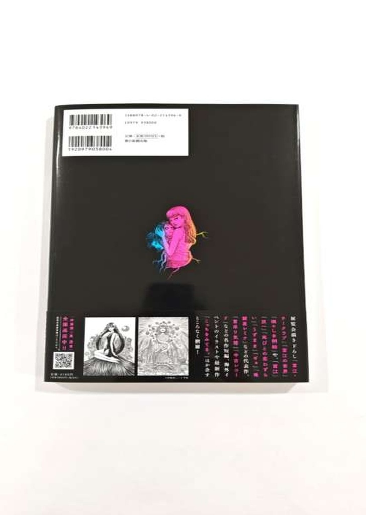 Artbook Junji ito Exhibition Enchantment