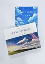 Artbook de Escenarios Suzume No Tojimari