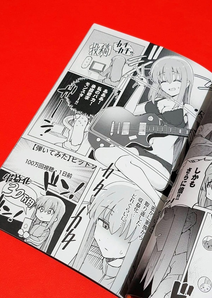 Doujin Hitori gotō Bocchi The Rock