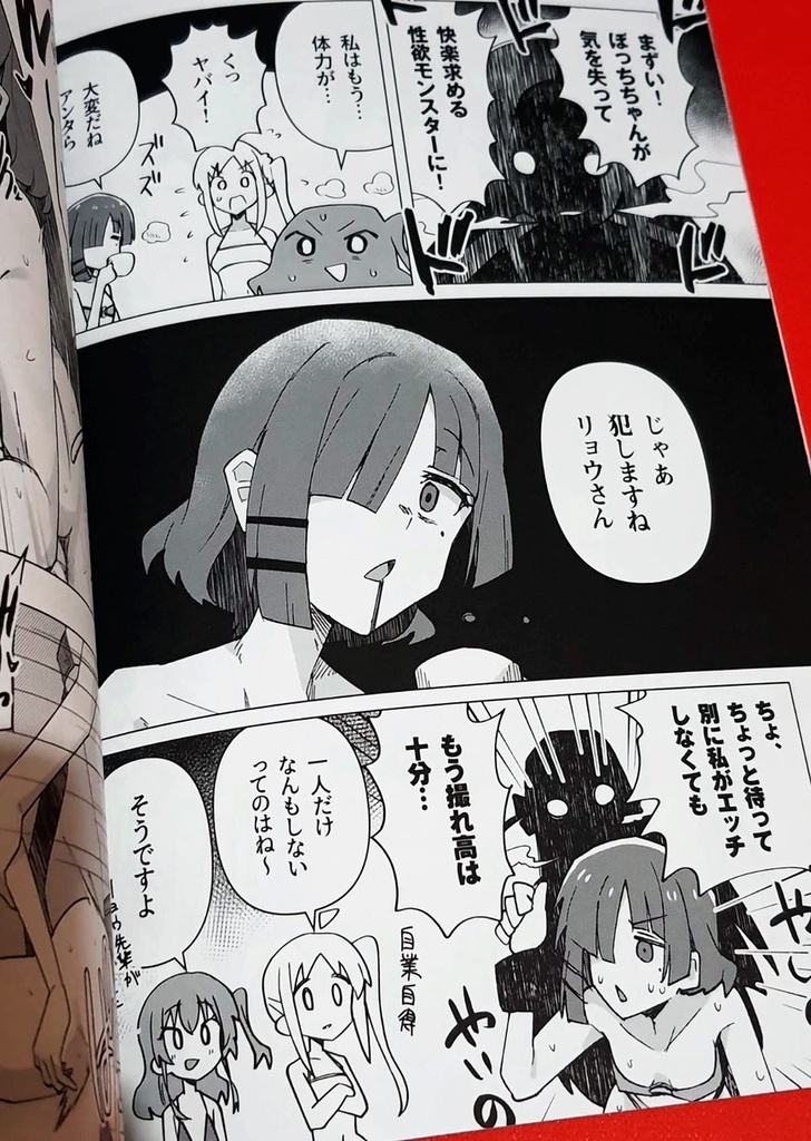 Doujin Kessoku Band Bocchi The Rock