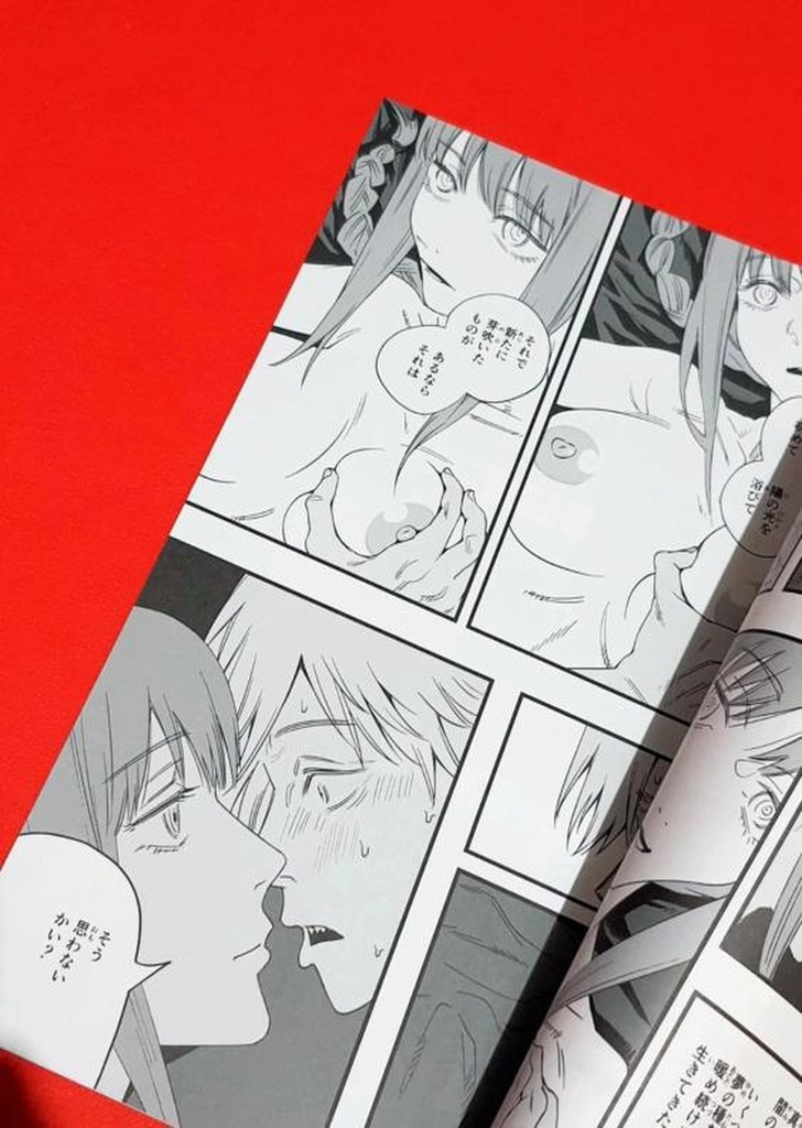 Doujin Makima Chainsaw Man