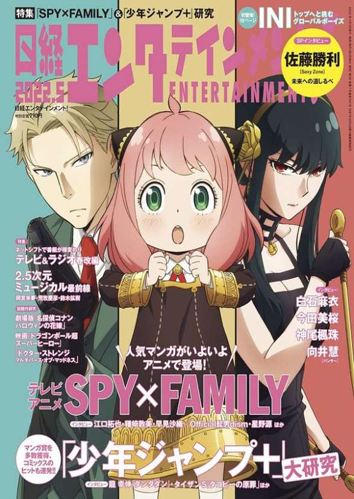 Revista Spy x family Entertainment