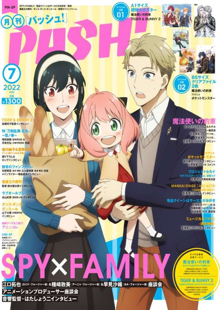 Revista Spy x Family Push!