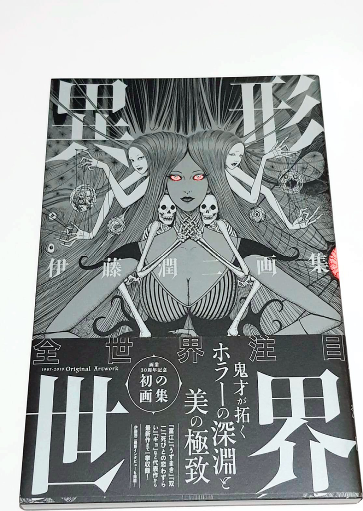Artbook Junji ito