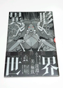 Artbook Junji ito