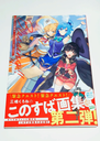 Konosuba Artbook