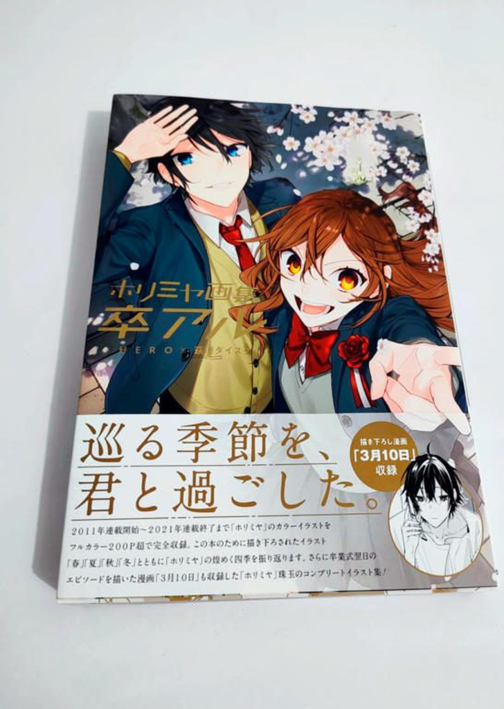 Artbook Horimiya