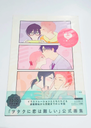 Artbook Wotakoi