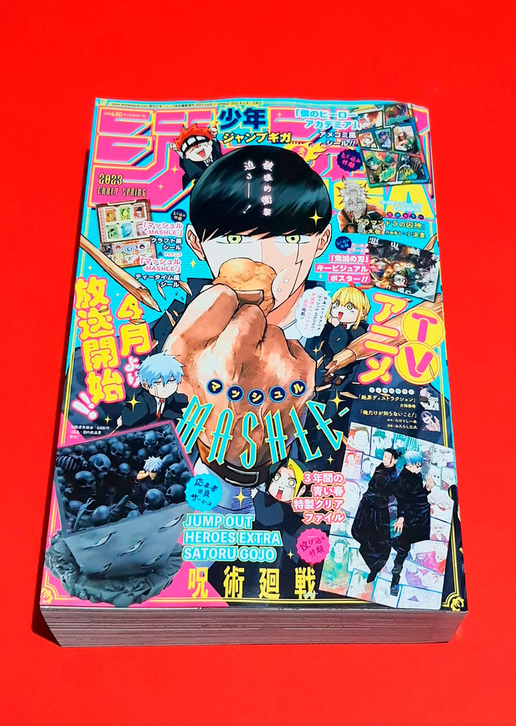 Giga Jump Spring 2023 4/1