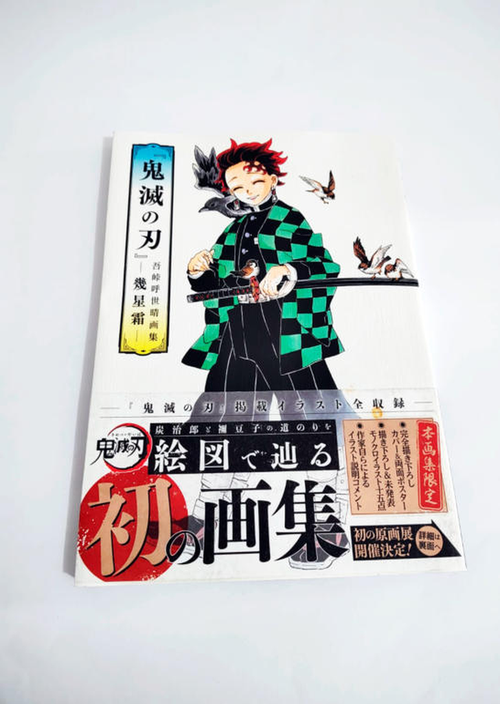 Artbook Demon Slayer "Manga"