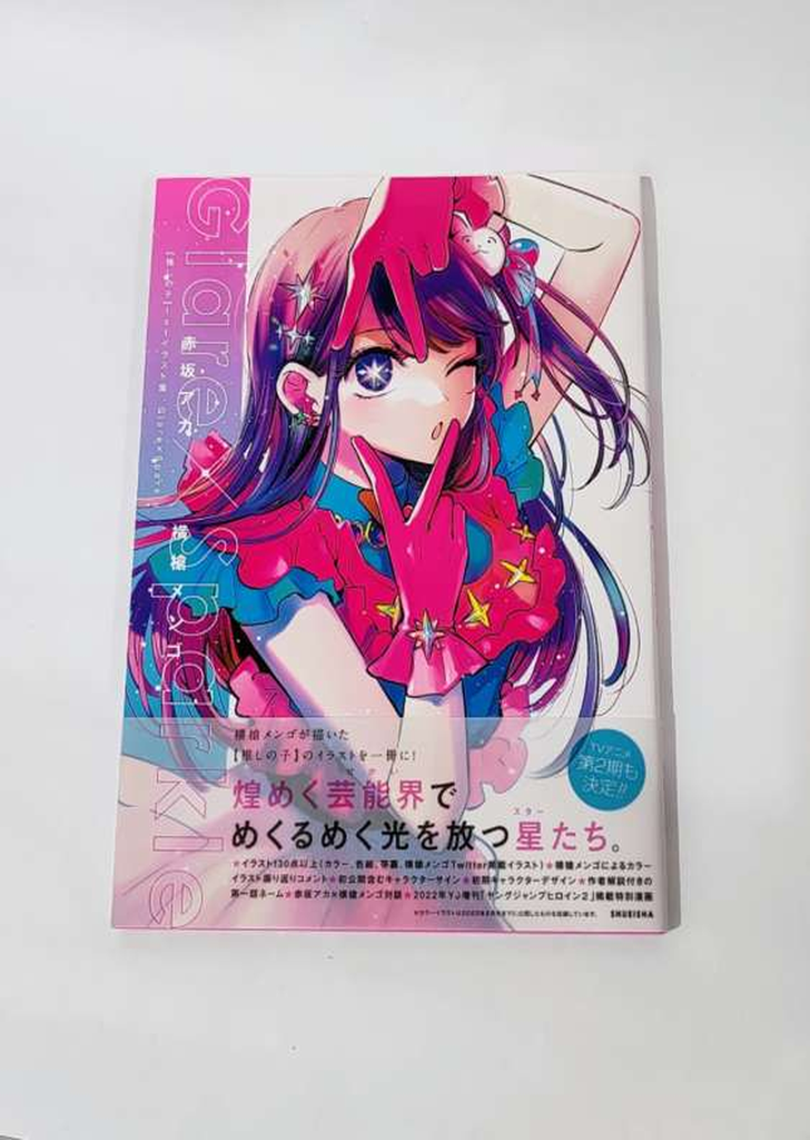 Artbook Oshi no ko