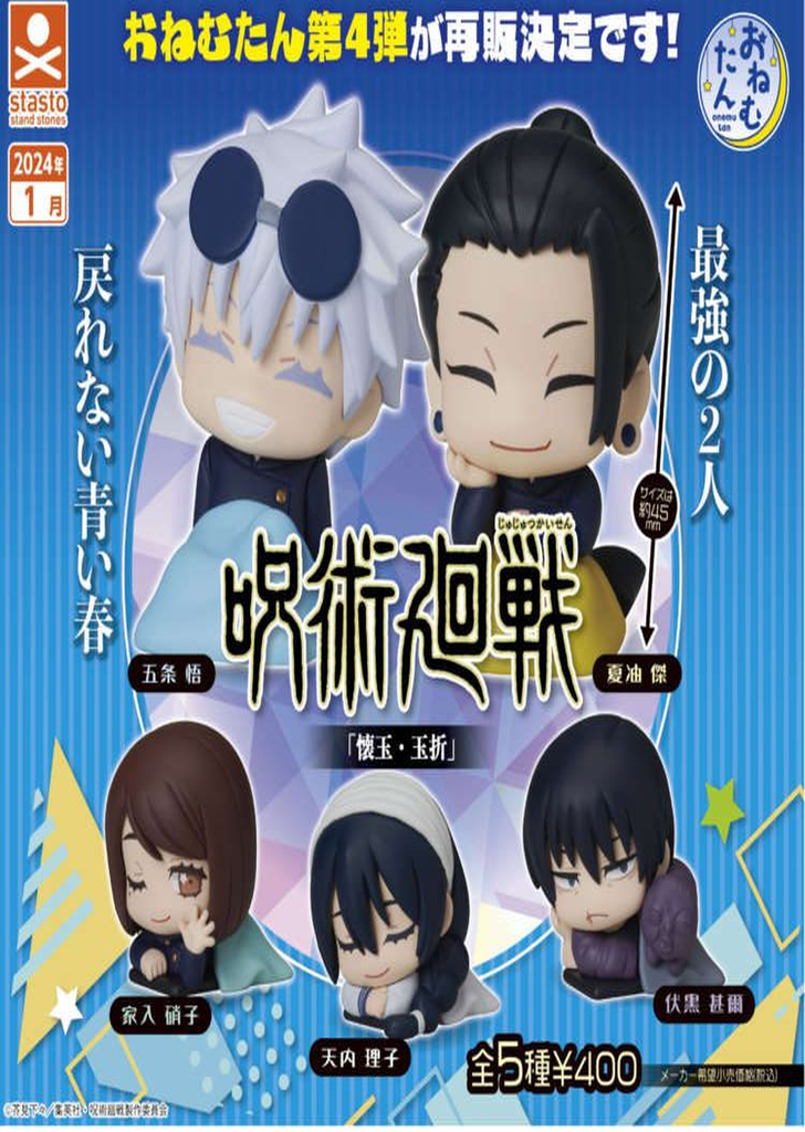 Jujutsu Kaisen Sleeping figuritas gachapone set de 5