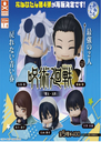Jujutsu Kaisen Sleeping figuritas gachapone set de 5