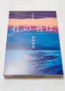 Artbook Your Name