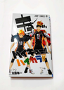 Artbook Haikyu!! Mini