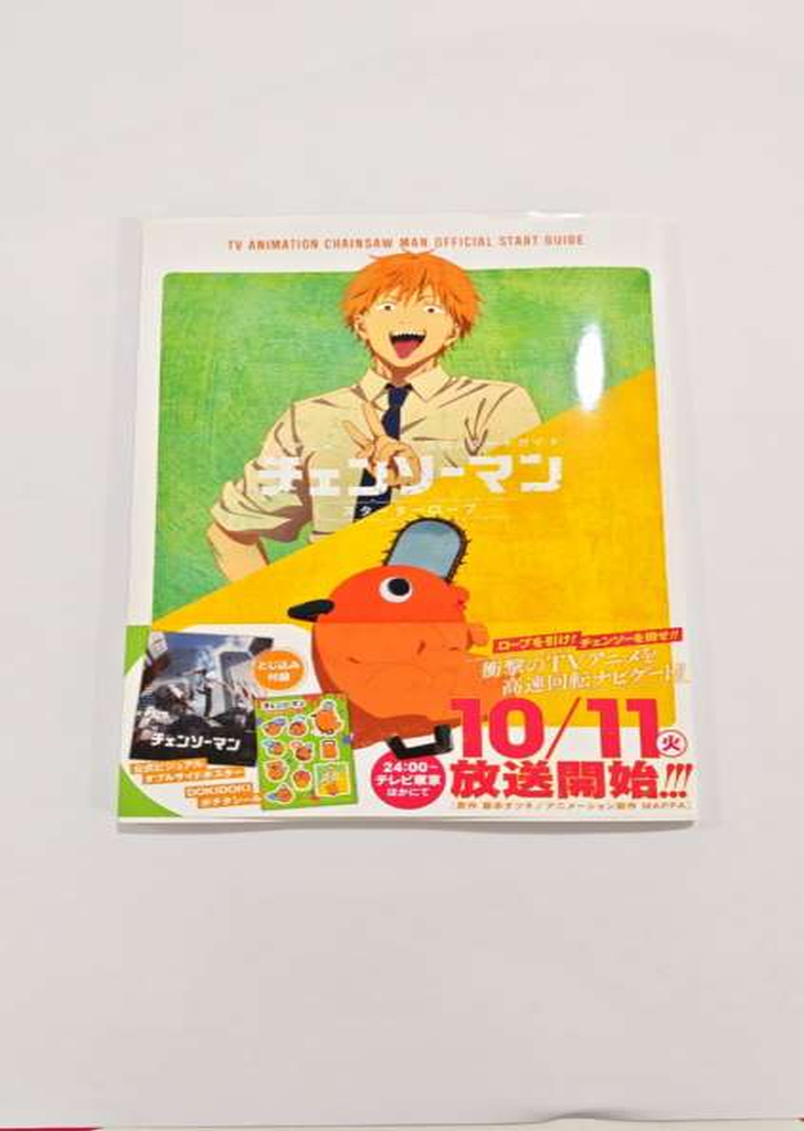 Artbook / Guidebook Chainsaw man