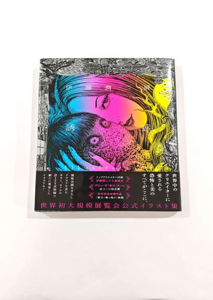 Artbook Junji ito Exhibition Enchantment