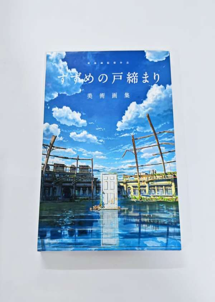 Artbook de Escenarios Suzume No Tojimari
