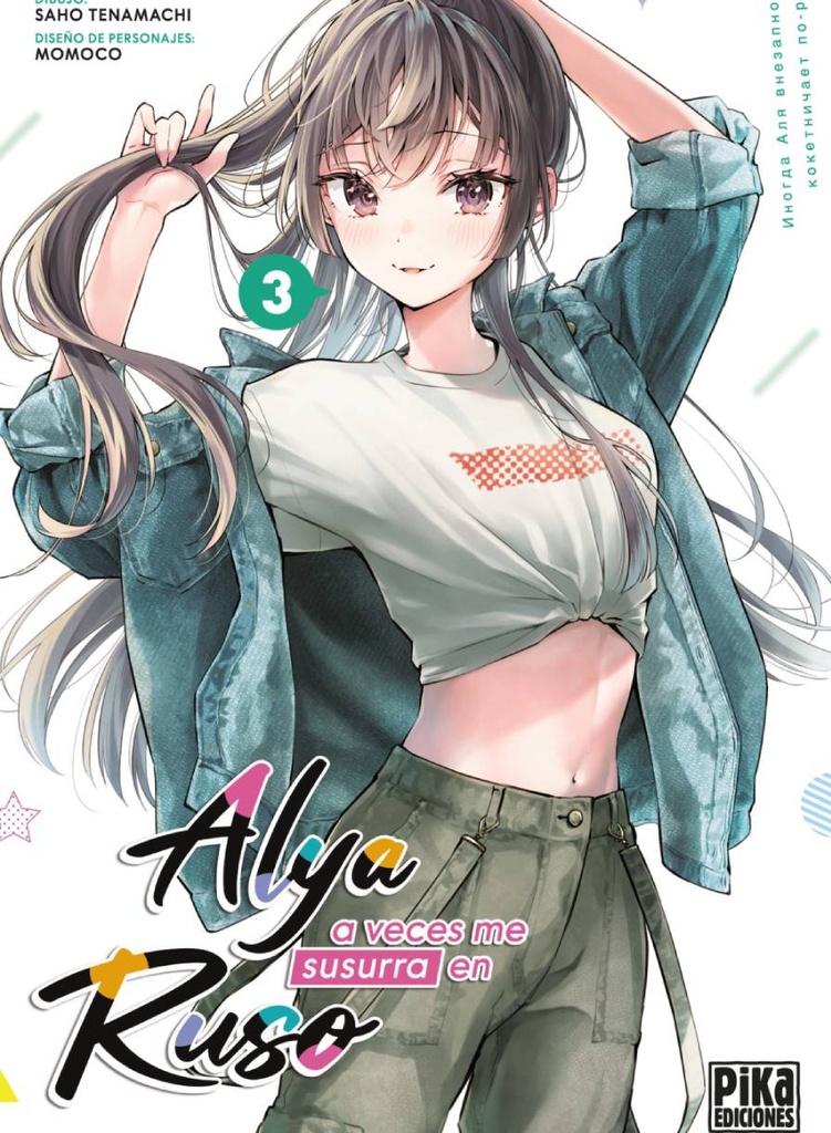 ALYA A VECES SUSURRA EN RUSO 03 PREVENTA