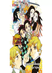 [MT-0-0067] Demon Slayer - Novela La Flor de la Felicidad (Número 1)