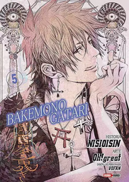 [MT-0-0244] Bakemonogatari 05