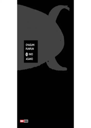 [9786076361597] Oyasumi PunPun 12