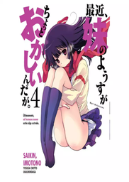 [MT-0-1006] Saikin Imotono 4