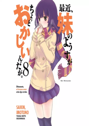 [MT-0-1010] Saikin Imotono 8