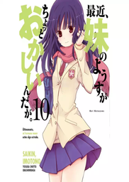 [MT-0-1012] Saikin Imotono 10