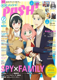 [MT-0-1106] Revista Spy x Family Push!