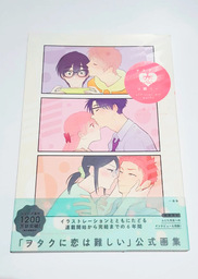 [MT-0-1137-2-1-1] Artbook Wotakoi