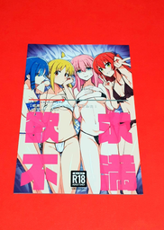 [MT-0-1125-1-1-1-2-1] Doujin Kessoku Band Bocchi The Rock
