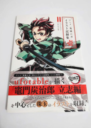 [MT-0-1137-2-1-1-3-2-1] Artbook Demon Slayer "Anime"