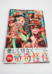 [MT-0-1137-2-1-1-3-2-1-1-1-1-1] Artbook Hanako Kun 2