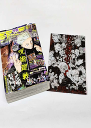 [MT-0-1114-1-1] Revista Jump GIGA Autunum 2023