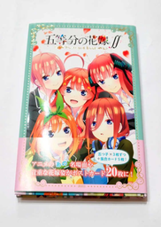 [MT-0-1138-1-2] Libro de Postales de las Quintillizas