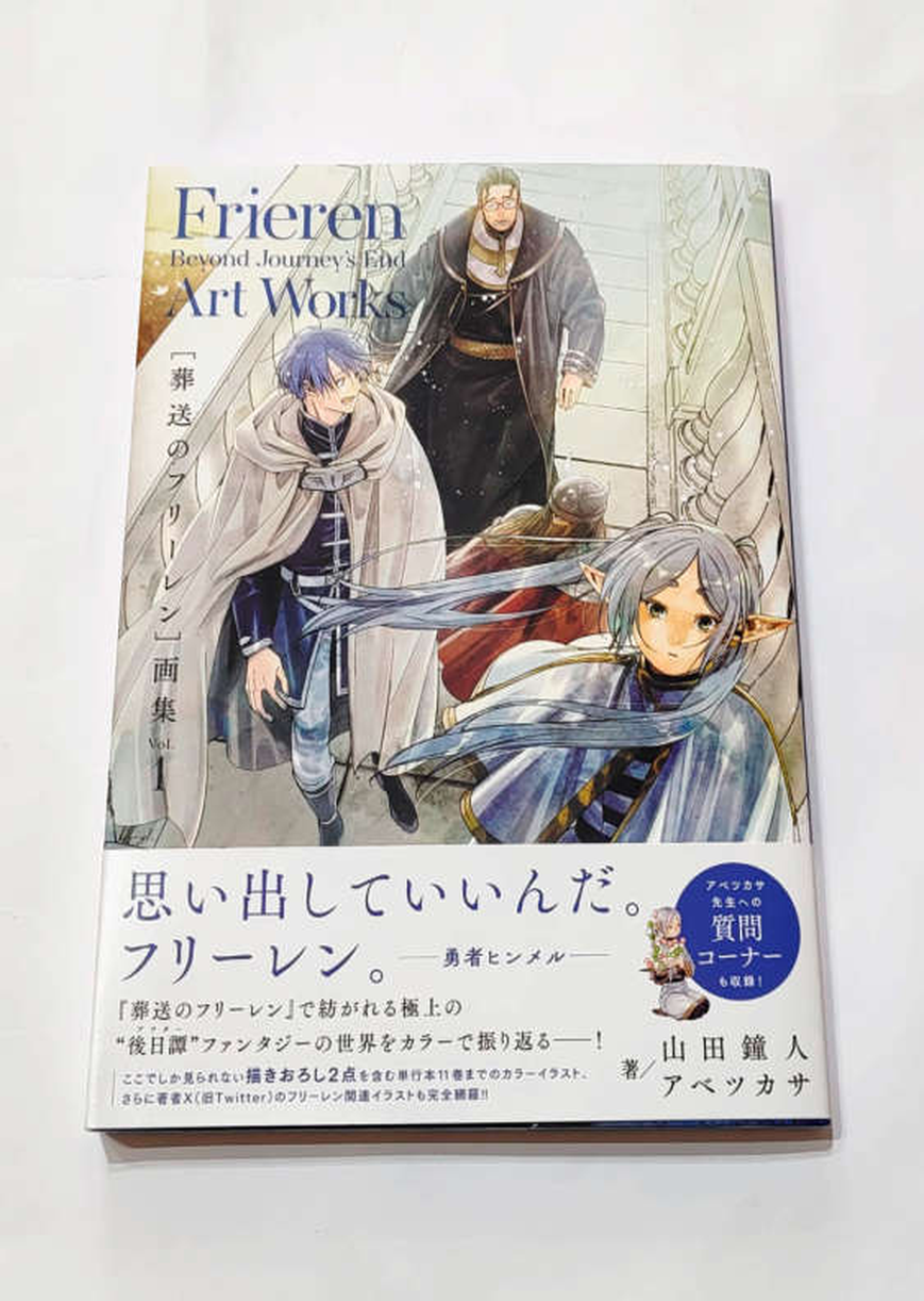 Artbook Frieren