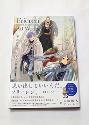 [MT-0-1137-2-1-1-3-3-2-1] Artbook Frieren